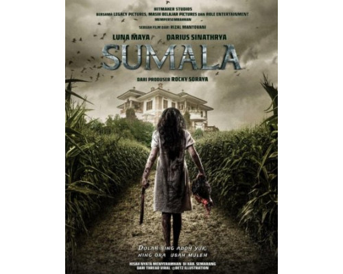 Сумала (2024) Сумала (2024)