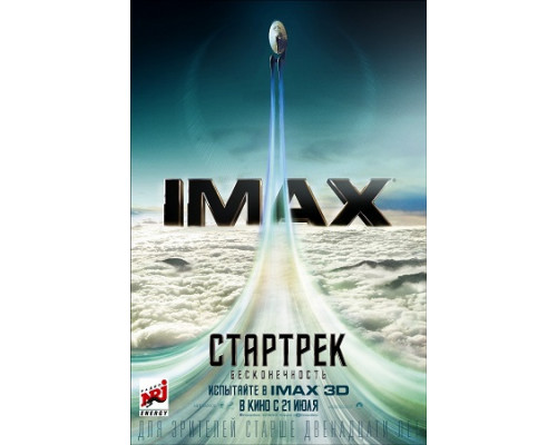 Стартрек: Бесконечность (2016) смотреть фильм Стартрек: Бесконечность (2016) смотреть фильм