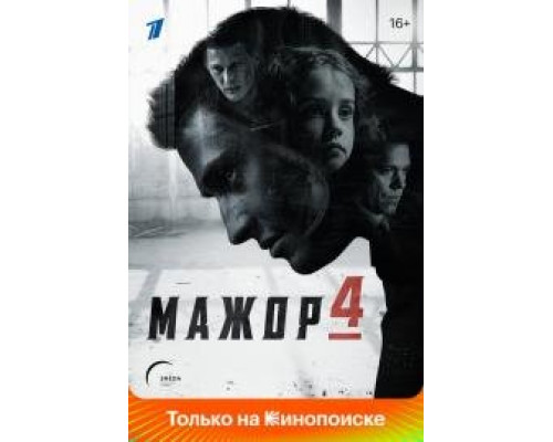 Мажор сериал (2014) Мажор сериал (2014)