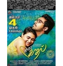 100% Kadhal (2019)