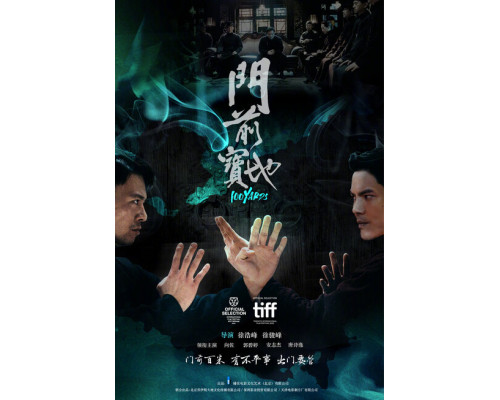 100 ярдов ( 2023) 100 ярдов ( 2023)