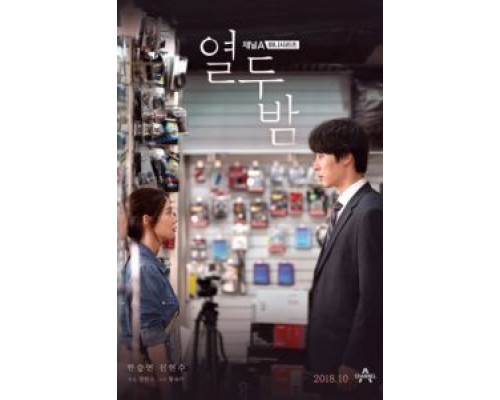 12 ночей (2018) (2018) 12 ночей (2018) (2018)
