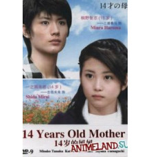 14-летняя мама (2006) (2006)