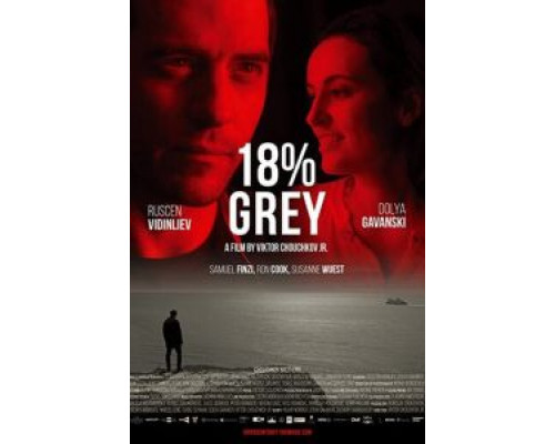 18% серого (2020) 18% серого (2020)