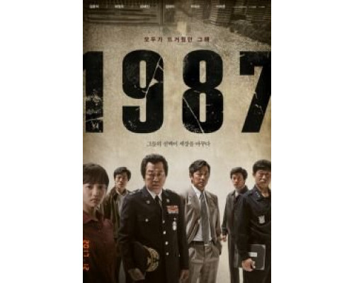1987 (2017) 1987 (2017)