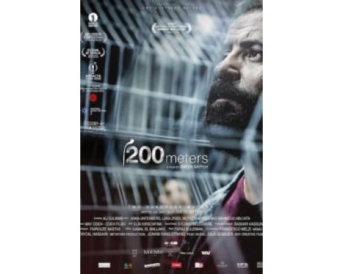 200 метров (2020) 200 метров (2020)