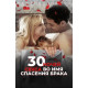 30 ночей секса во имя спасения брака ( 2018)