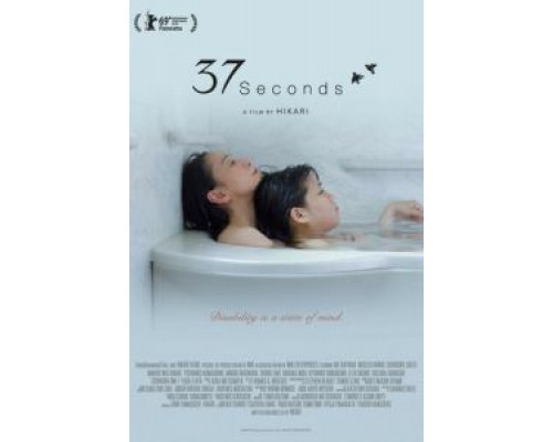 37 секунд (2019) 37 секунд (2019)