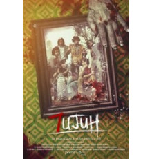 7ujuh (2018)