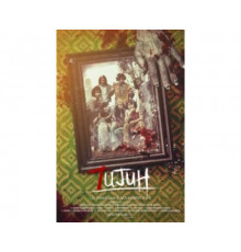 7ujuh 2018