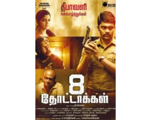 8 Thottakkal 2017 смотреть онлайн 8 Thottakkal 2017 смотреть онлайн