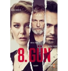 8 дней (2018) (2018)