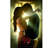 99 песен (2019)