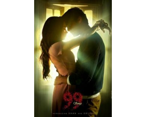 99 песен (2019) 99 песен (2019)
