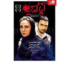 Appendix (2017)