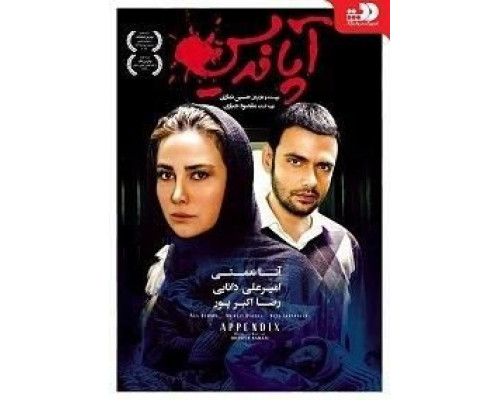 Appendix (2017) Appendix (2017)