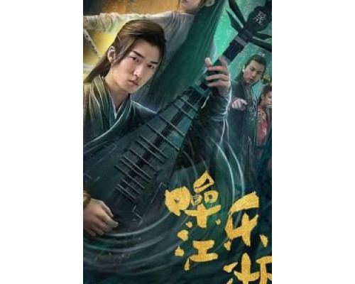 Assassin on the String (2019) Assassin on the String (2019)