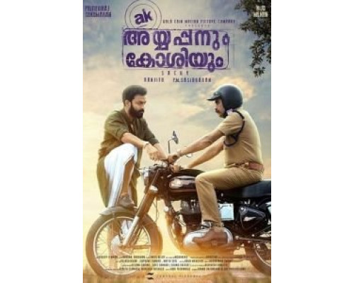 Ayyappanum Koshiyum (2020) Ayyappanum Koshiyum (2020)