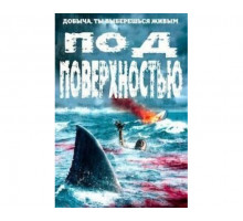 Beneath the Surface 2020