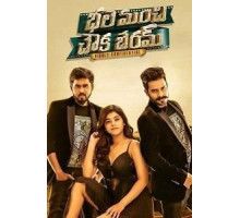 Bhale Manchi Chowka Beram (2018)