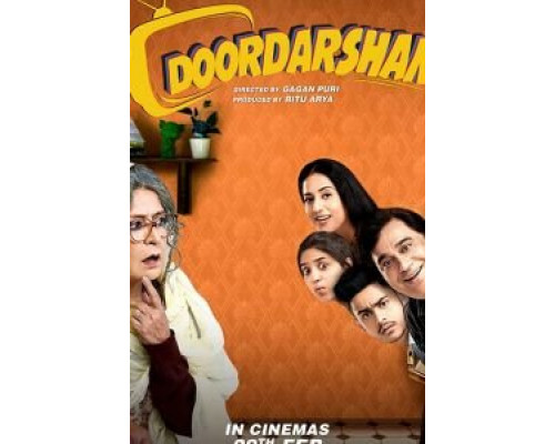 Doordarshan (2020) Doordarshan (2020)