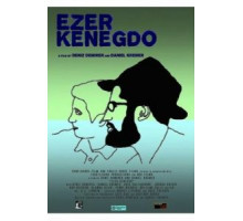 Ezer Kenegdo (2017)