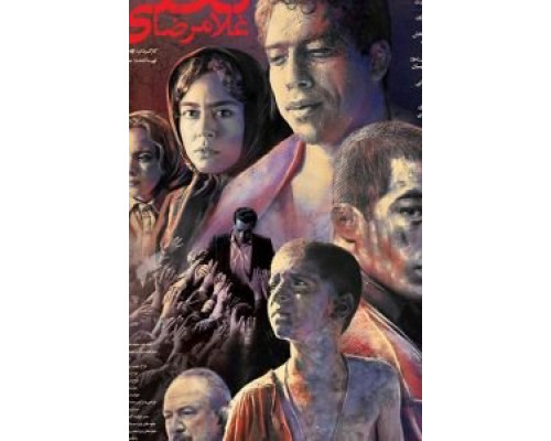 Gholamreza Takhti (2019) Gholamreza Takhti (2019)