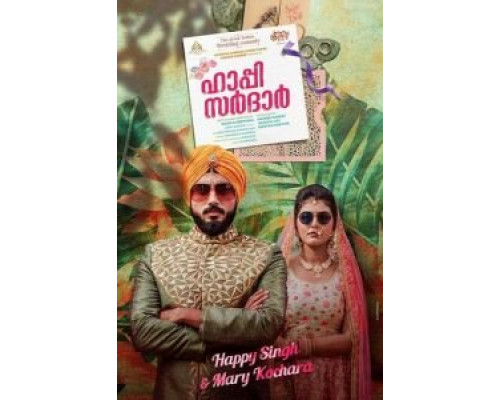 Happy Sardar (2020) Happy Sardar (2020)