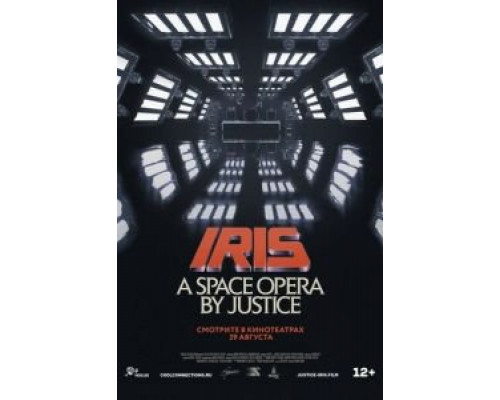 IRIS: A Space Opera by Justice (2019) IRIS: A Space Opera by Justice (2019)