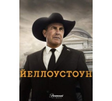 Йеллоустоун (5 сезон: 1-14 серии из 14) (2024)