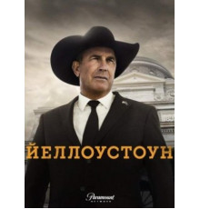 Йеллоустоун (5 сезон: 1-14 серии из 14) (2024)