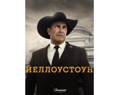 Йеллоустоун (5 сезон: 1-14 серии из 14) (2024) смотреть онлайн Йеллоустоун (5 сезон: 1-14 серии из 14) (2024) смотреть онлайн