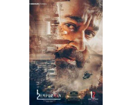 L2: Эмпураан (2025) смотреть онлайн L2: Эмпураан (2025) смотреть онлайн