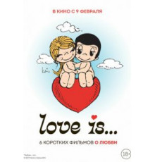 Love is (2017)