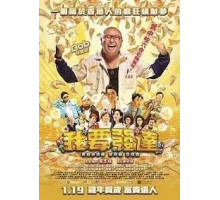 Lucky Fat Man (2017)