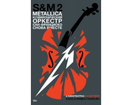 Metallica и Симфонический оркестр Сан-Франциско: S&M² (2019) Metallica и Симфонический оркестр Сан-Франциско: S&M² (2019)