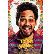 Naan Sirithaal (2020)
