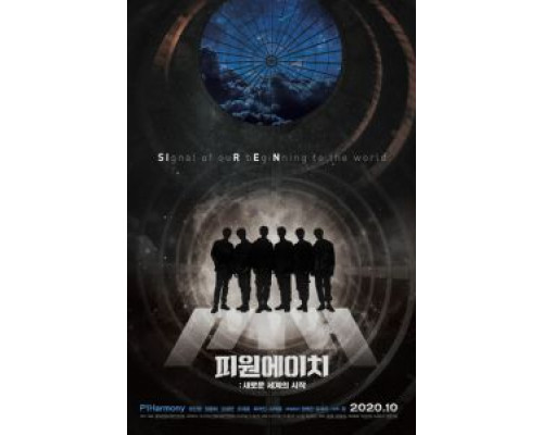 P1H: Начало нового мира (2019) P1H: Начало нового мира (2019)