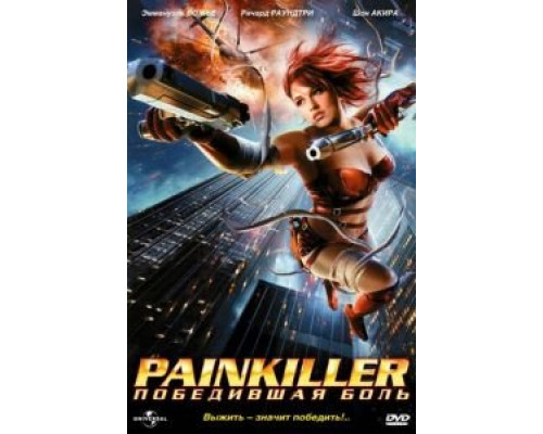 Painkiller: Победившая боль 2005 смотреть онлайн Painkiller: Победившая боль 2005 смотреть онлайн