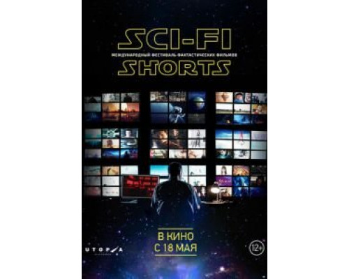 Sci-Fi Shorts (2017) Sci-Fi Shorts (2017)