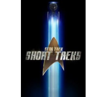 Star Trek: Short Treks 1-2 сезон  (2018)