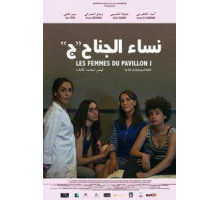 The Women in Block J (2019)