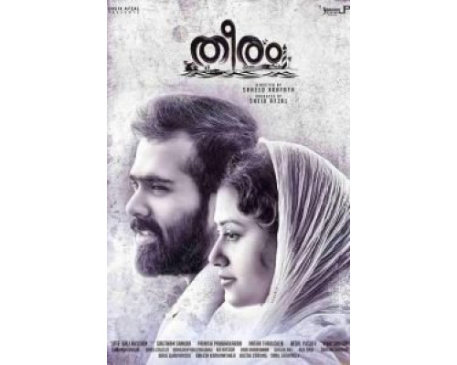 Theeram 2017 смотреть онлайн Theeram 2017 смотреть онлайн