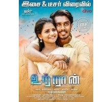 Utraan (2020)