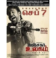 Vanjagar Ulagam (2018)