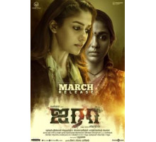 Аира (2019)