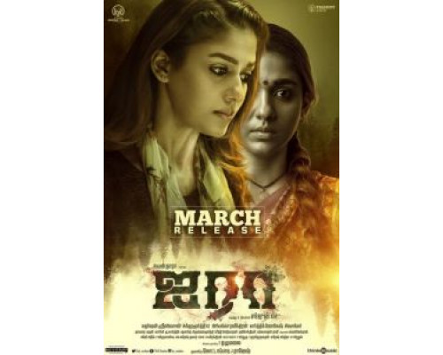 Аира (2019) Аира (2019)
