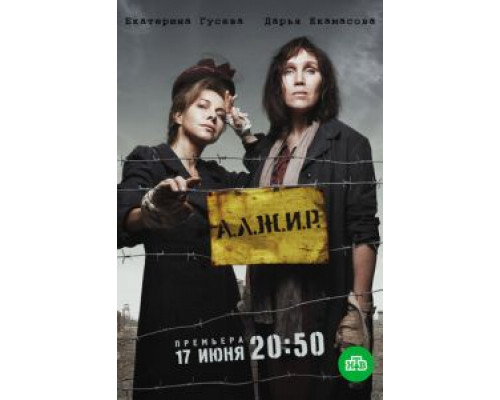 А.Л.Ж.И.Р. (2018) (2018) А.Л.Ж.И.Р. (2018) (2018)