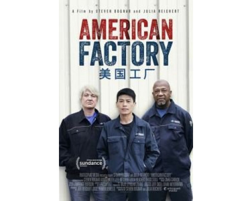 Американская фабрика (2019) Американская фабрика (2019)