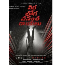 Ангел смерти (2018)